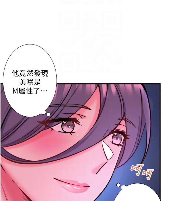 漫画《秘密温泉:混汤旅馆》第27话第73张图