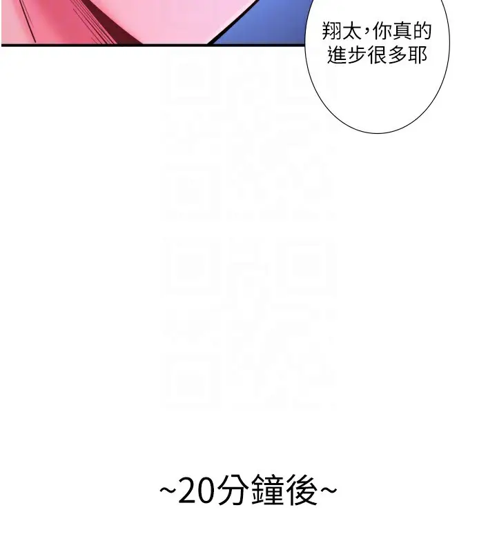 漫画《秘密温泉:混汤旅馆》第27话第74张图