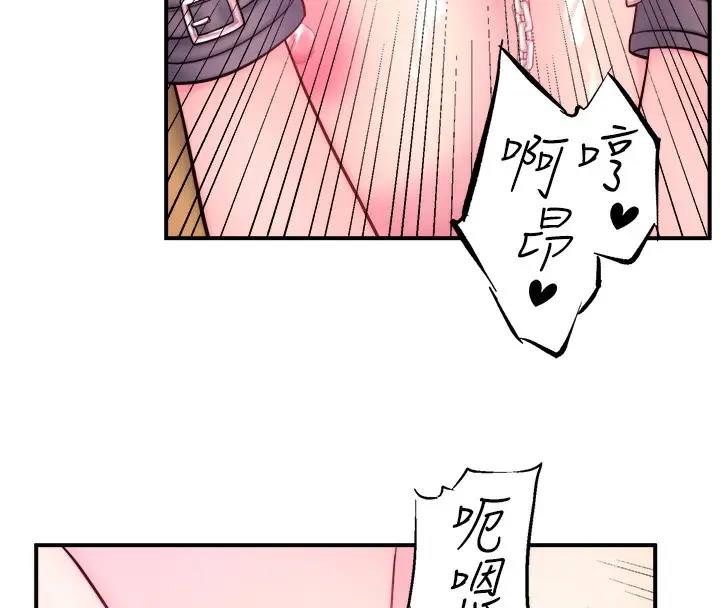 漫画《秘密温泉:混汤旅馆》第27话第84张图