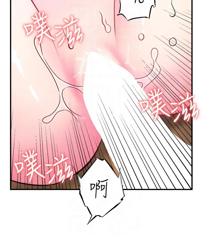 漫画《秘密温泉:混汤旅馆》第27话第85张图