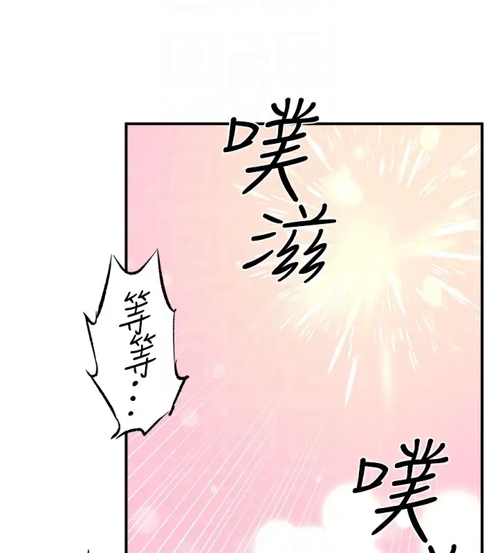 漫画《秘密温泉:混汤旅馆》第27话第86张图