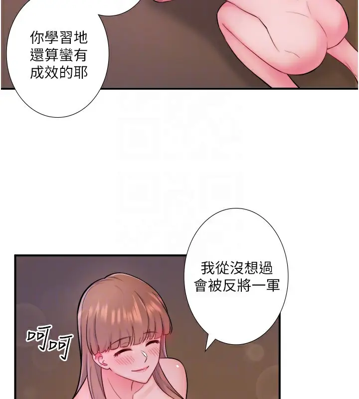漫画《秘密温泉:混汤旅馆》第27话第92张图