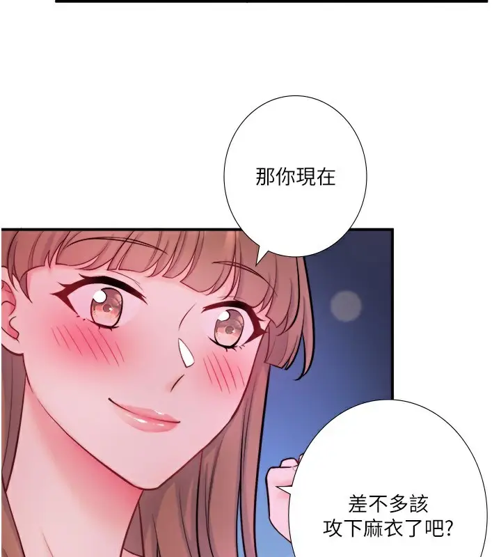 漫画《秘密温泉:混汤旅馆》第27话第96张图