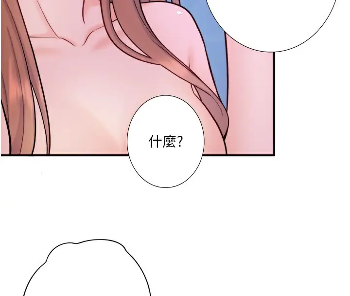 漫画《秘密温泉:混汤旅馆》第27话第97张图