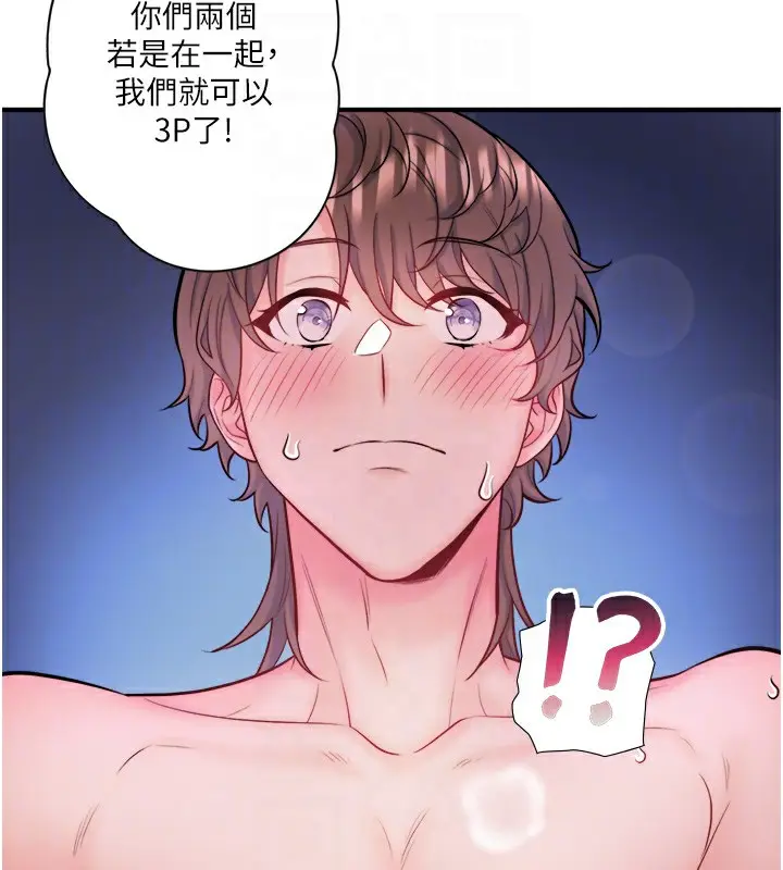 漫画《秘密温泉:混汤旅馆》第27话第98张图