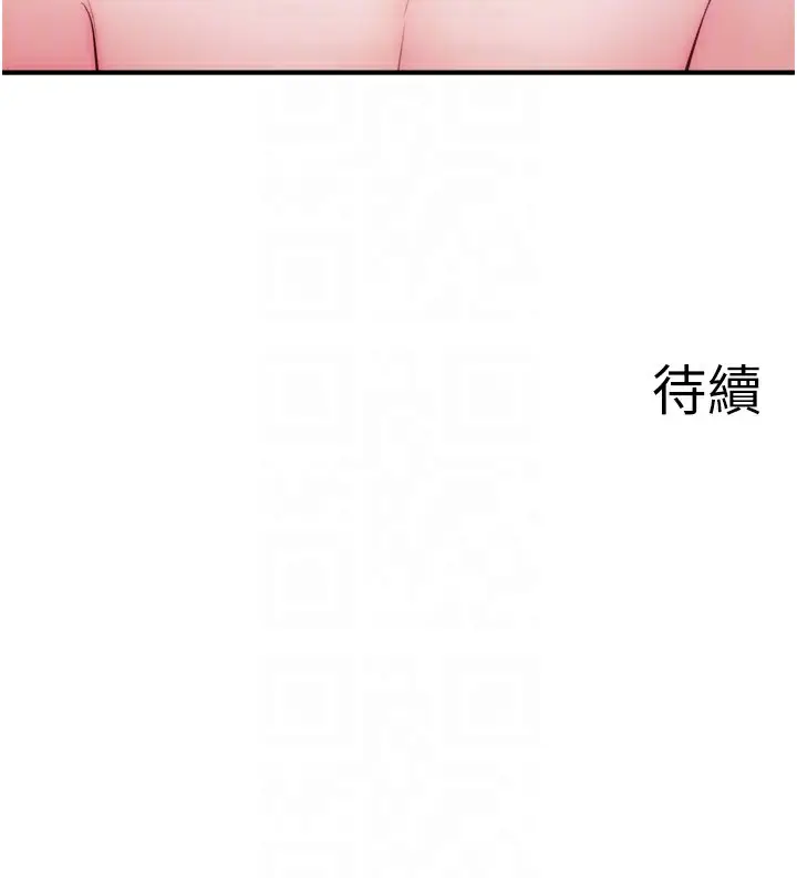 漫画《秘密温泉:混汤旅馆》第27话第99张图