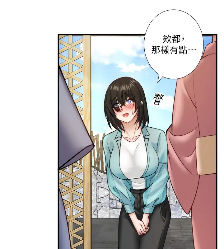 漫画《秘密温泉:混汤旅馆》第28话第12张图