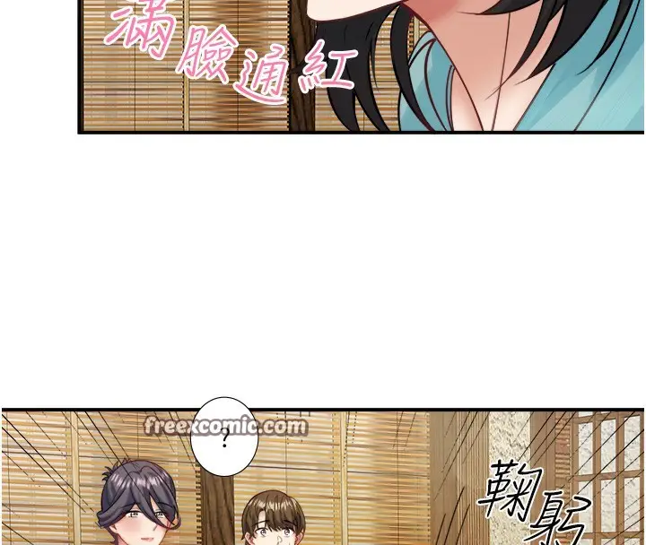 漫画《秘密温泉:混汤旅馆》第28话第15张图