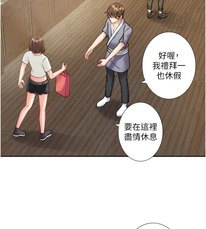 漫画《秘密温泉:混汤旅馆》第28话第18张图