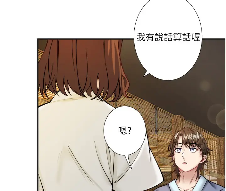 漫画《秘密温泉:混汤旅馆》第28话第19张图