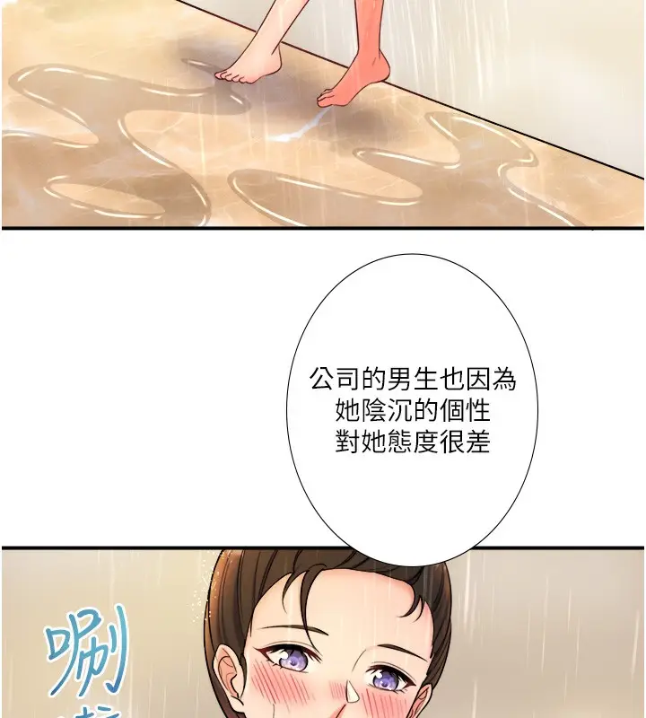 漫画《秘密温泉:混汤旅馆》第28话第29张图