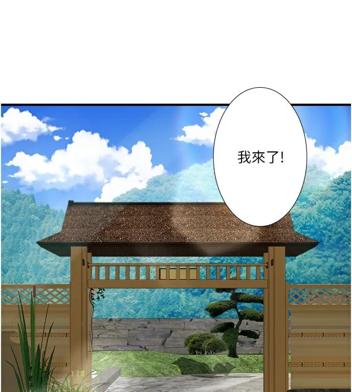 漫画《秘密温泉:混汤旅馆》第28话第3张图