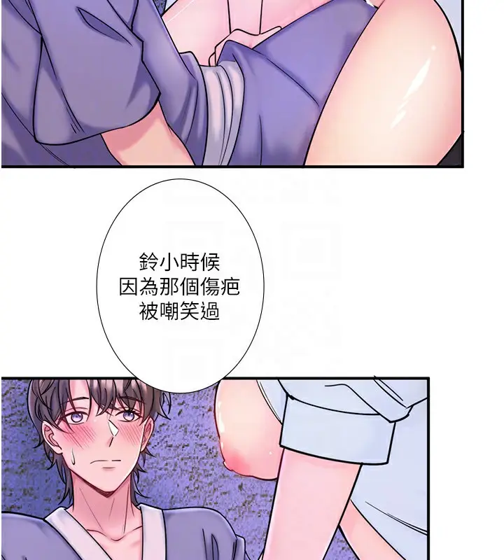 漫画《秘密温泉:混汤旅馆》第28话第33张图