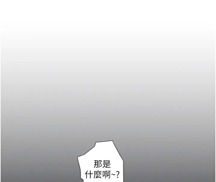 漫画《秘密温泉:混汤旅馆》第28话第35张图