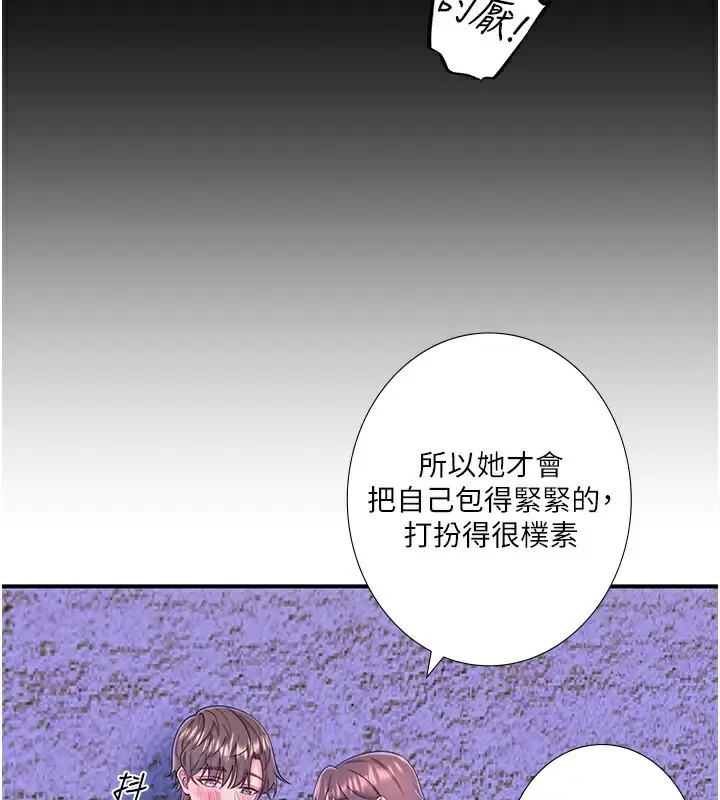 漫画《秘密温泉:混汤旅馆》第28话第38张图