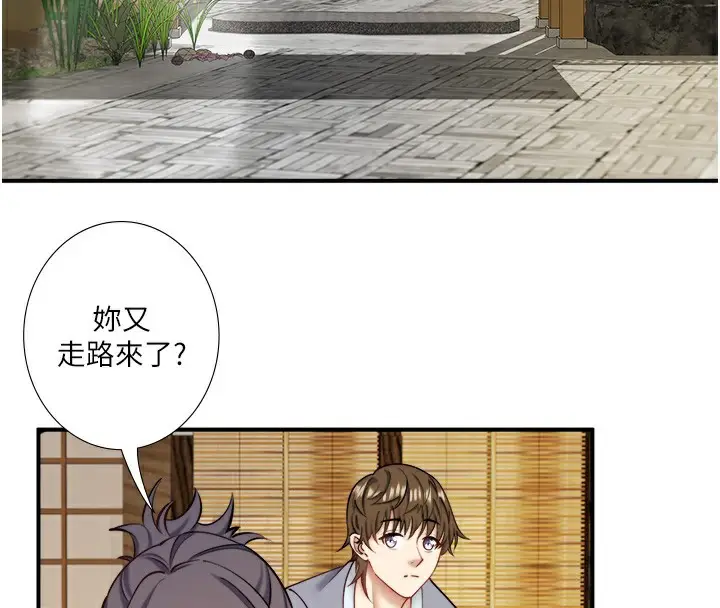 漫画《秘密温泉:混汤旅馆》第28话第4张图