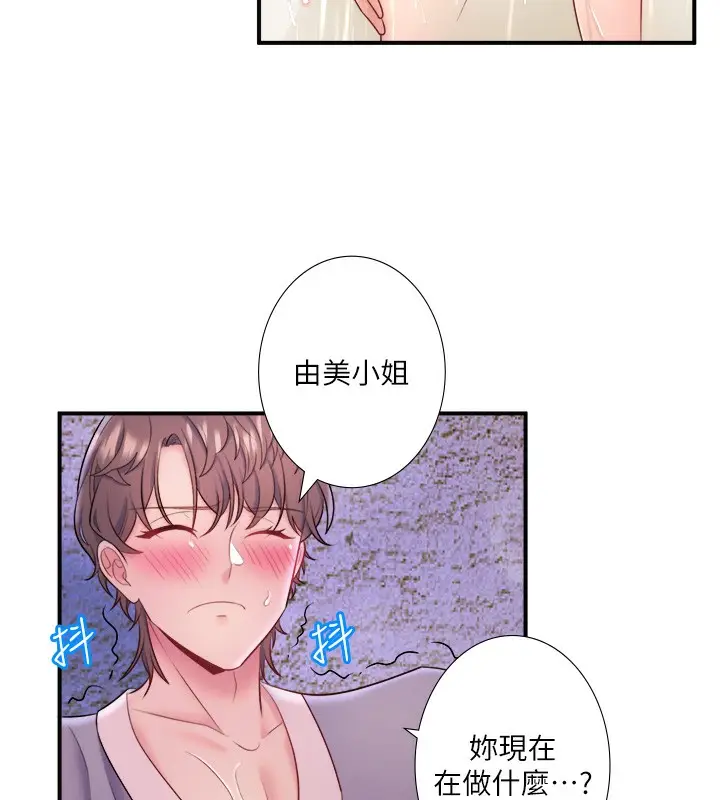 漫画《秘密温泉:混汤旅馆》第28话第42张图