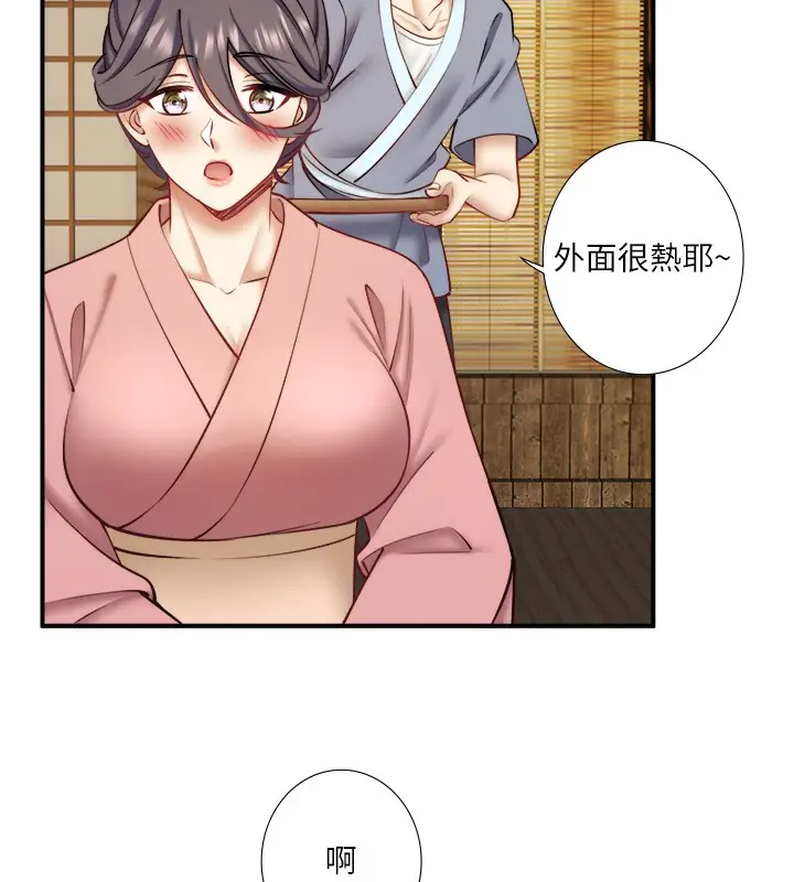 漫画《秘密温泉:混汤旅馆》第28话第5张图