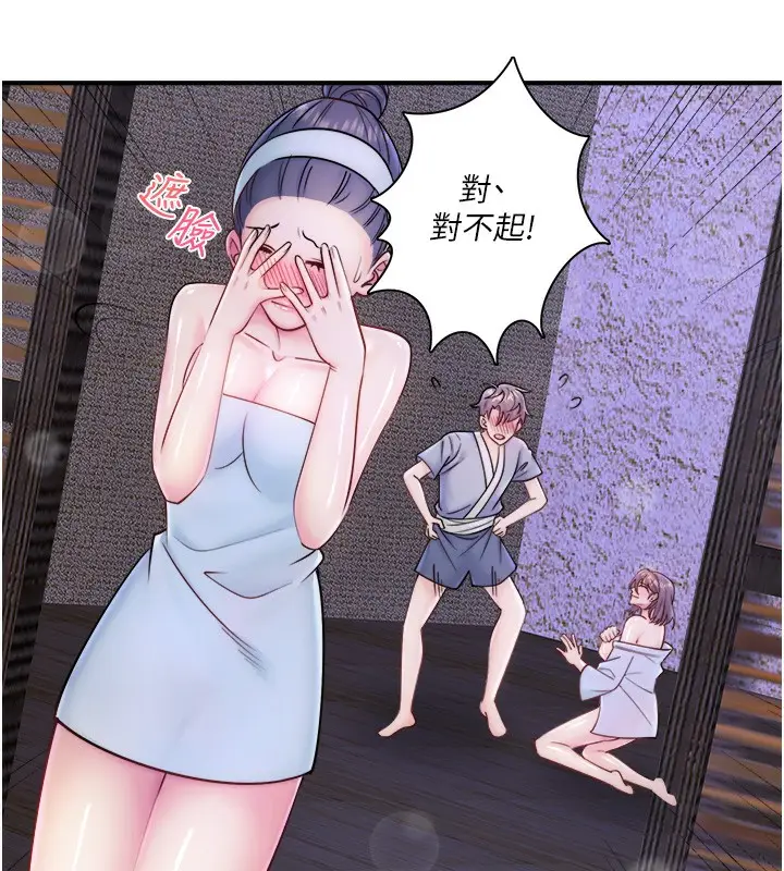 漫画《秘密温泉:混汤旅馆》第28话第50张图