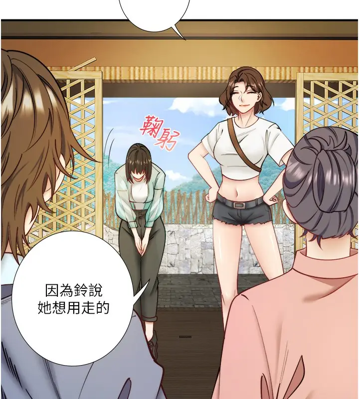 漫画《秘密温泉:混汤旅馆》第28话第6张图