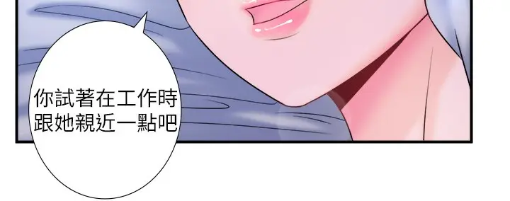 漫画《秘密温泉:混汤旅馆》第28话第67张图