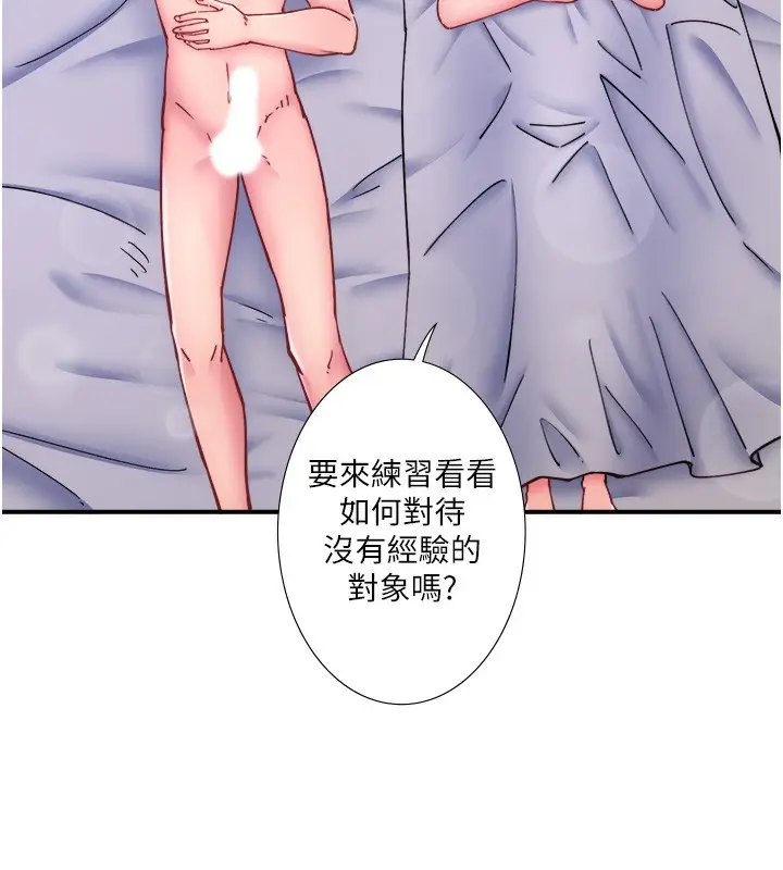 漫画《秘密温泉:混汤旅馆》第28话第73张图