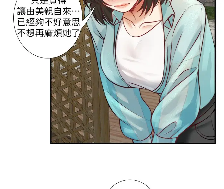 漫画《秘密温泉:混汤旅馆》第28话第8张图
