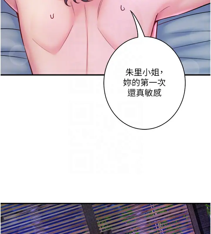 漫画《秘密温泉:混汤旅馆》第28话第88张图