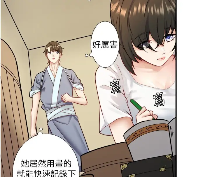 漫画《秘密温泉:混汤旅馆》第29话第19张图