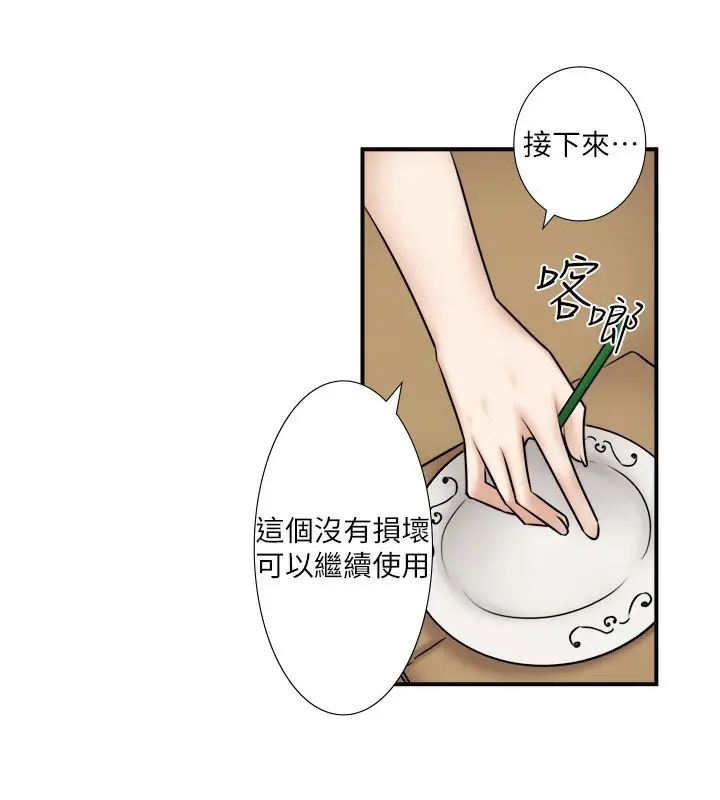 漫画《秘密温泉:混汤旅馆》第29话第23张图