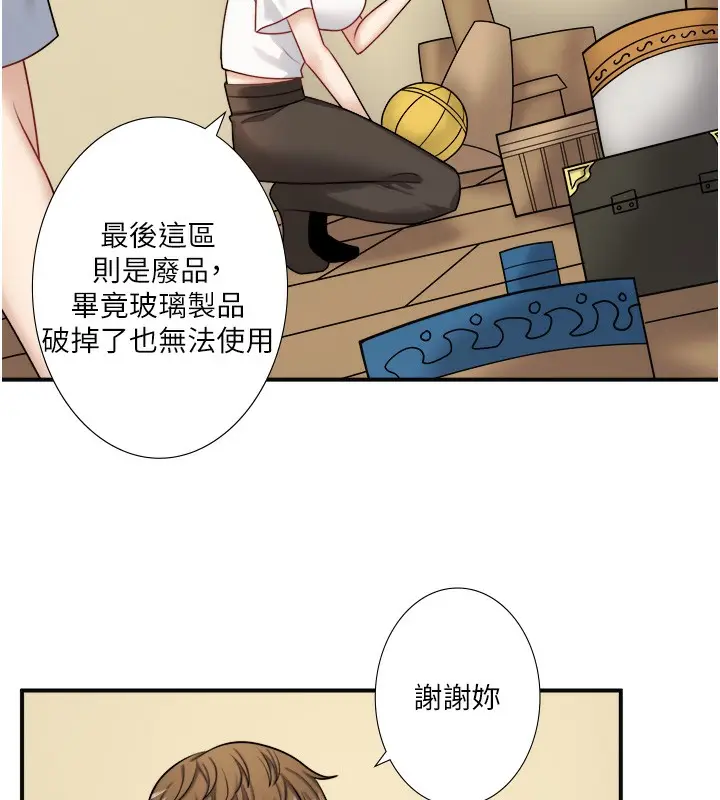 漫画《秘密温泉:混汤旅馆》第29话第25张图