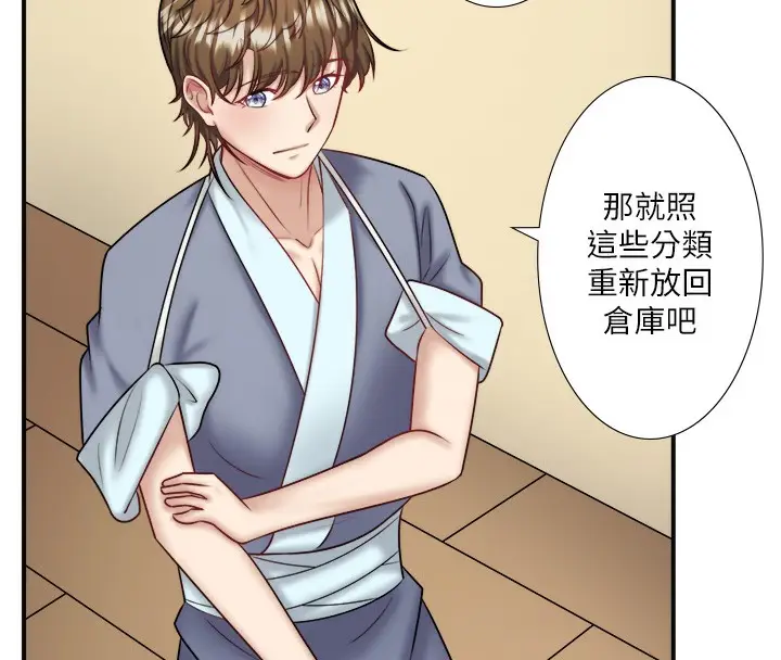 漫画《秘密温泉:混汤旅馆》第29话第26张图