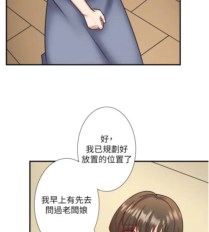 漫画《秘密温泉:混汤旅馆》第29话第27张图