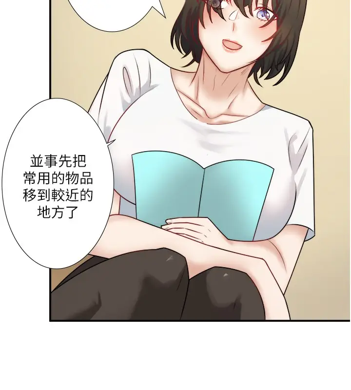 漫画《秘密温泉:混汤旅馆》第29话第28张图