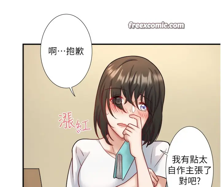 漫画《秘密温泉:混汤旅馆》第29话第30张图