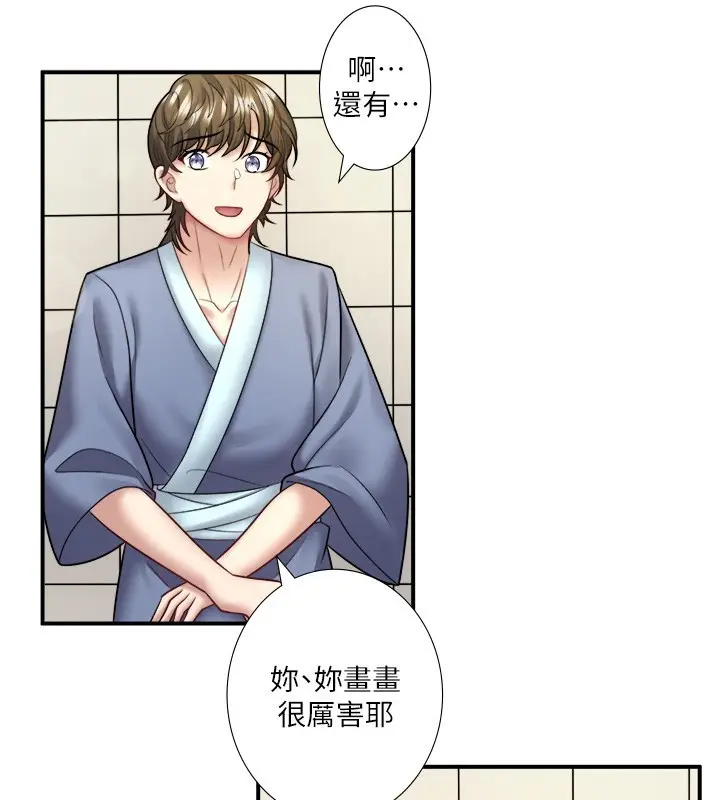 漫画《秘密温泉:混汤旅馆》第29话第41张图