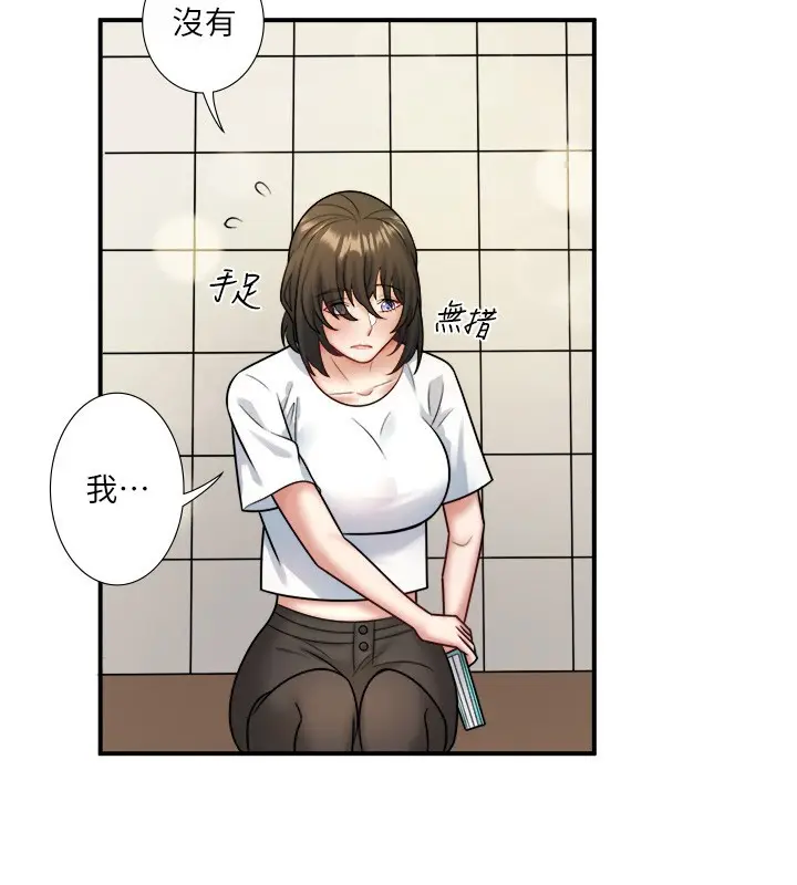 漫画《秘密温泉:混汤旅馆》第29话第43张图