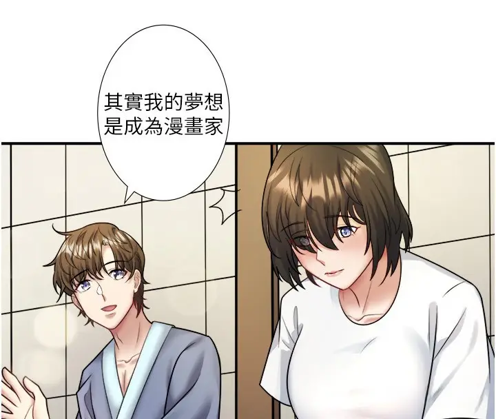 漫画《秘密温泉:混汤旅馆》第29话第44张图