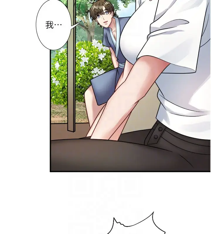 漫画《秘密温泉:混汤旅馆》第29话第46张图
