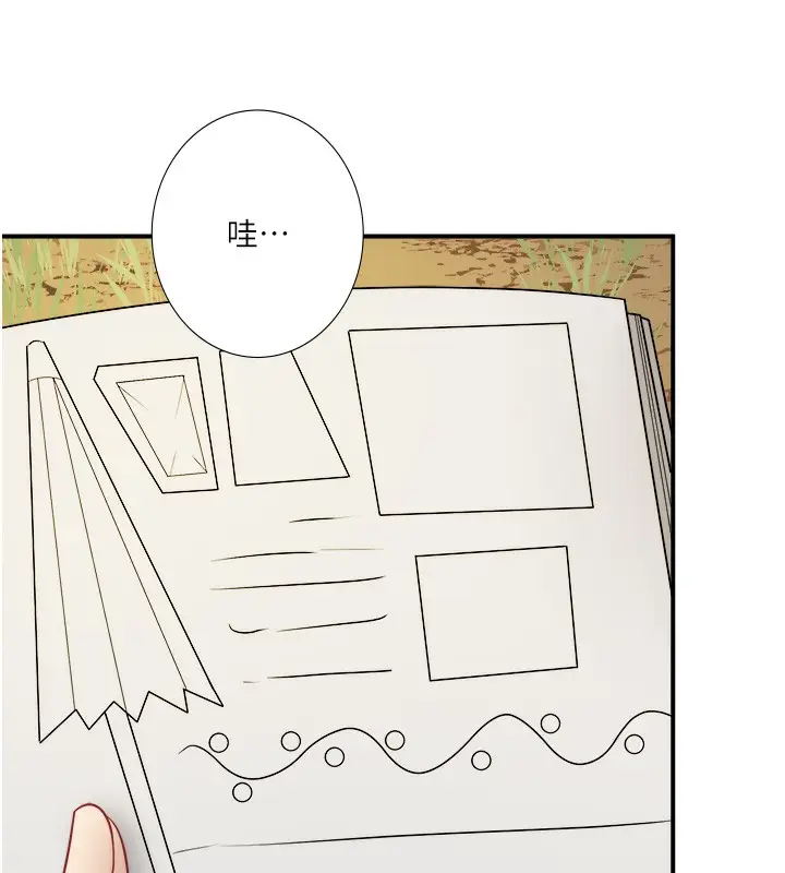 漫画《秘密温泉:混汤旅馆》第29话第51张图