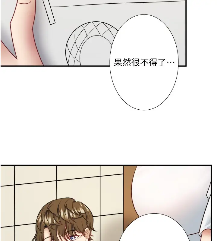 漫画《秘密温泉:混汤旅馆》第29话第52张图