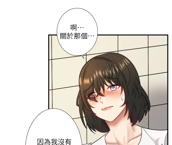 漫画《秘密温泉:混汤旅馆》第29话第54张图