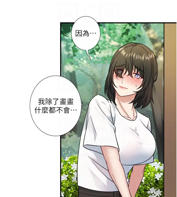 漫画《秘密温泉:混汤旅馆》第29话第59张图