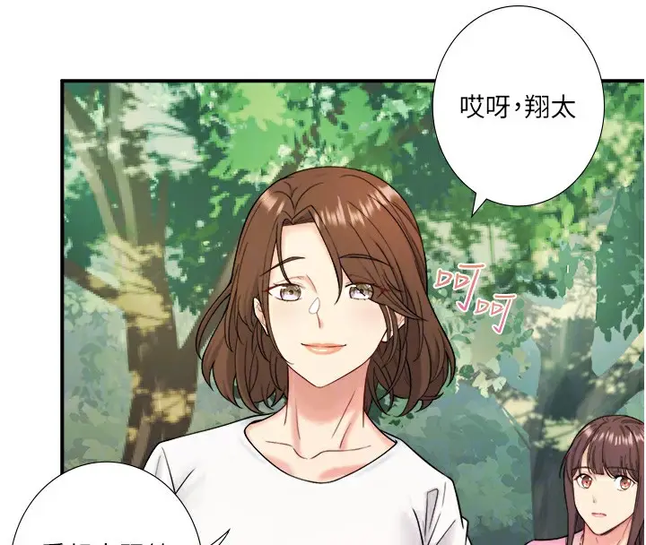 漫画《秘密温泉:混汤旅馆》第29话第62张图