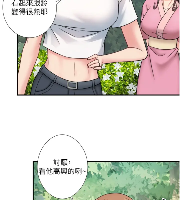 漫画《秘密温泉:混汤旅馆》第29话第63张图
