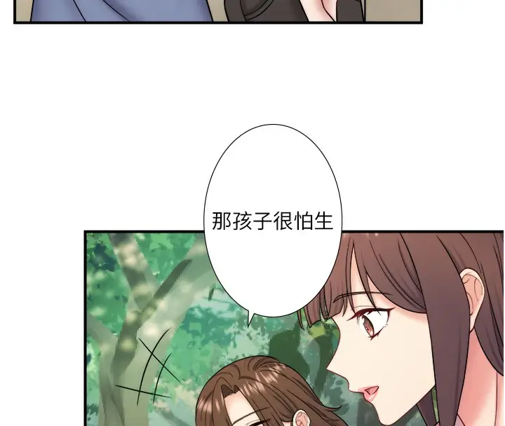 漫画《秘密温泉:混汤旅馆》第29话第66张图