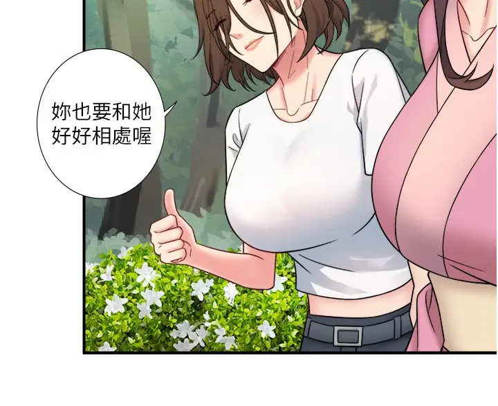 漫画《秘密温泉:混汤旅馆》第29话第67张图