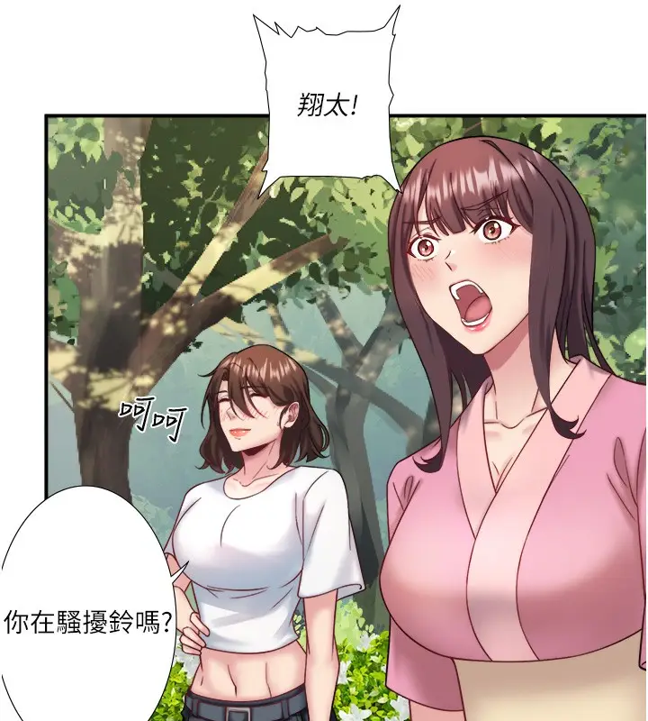 漫画《秘密温泉:混汤旅馆》第29话第68张图
