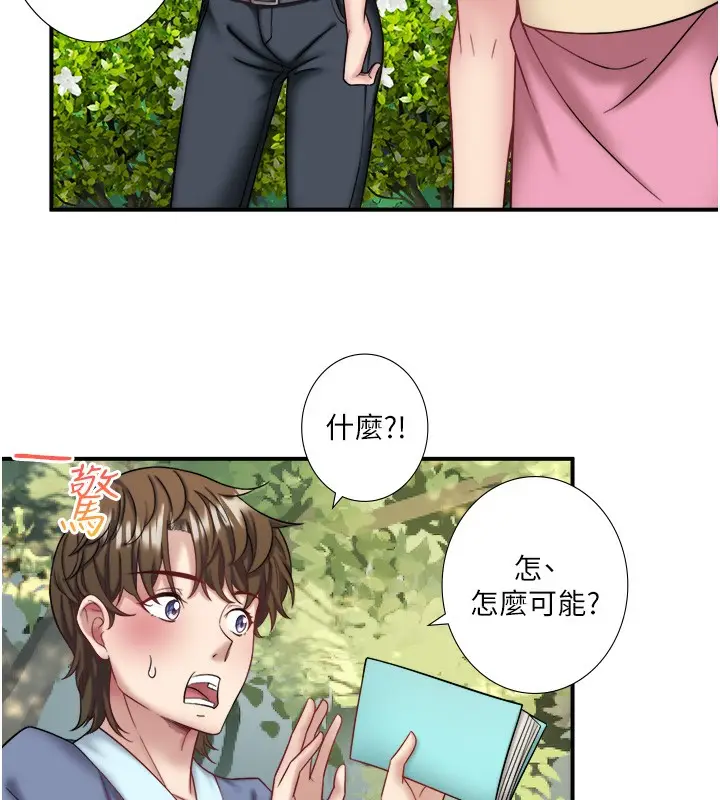 漫画《秘密温泉:混汤旅馆》第29话第69张图