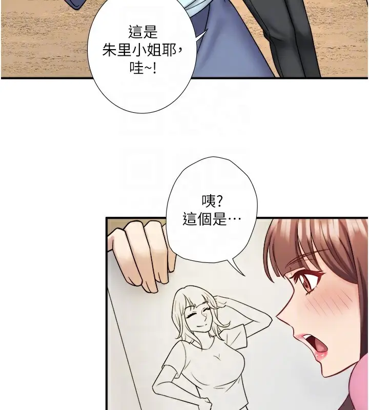 漫画《秘密温泉:混汤旅馆》第29话第72张图
